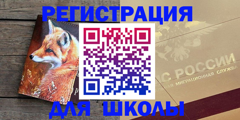 временная регистрация гарантия в Барнауле