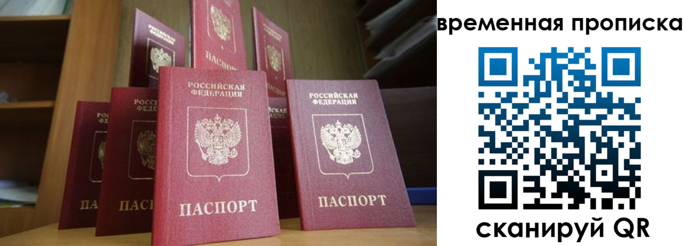 прописка для кредита в Барнауле