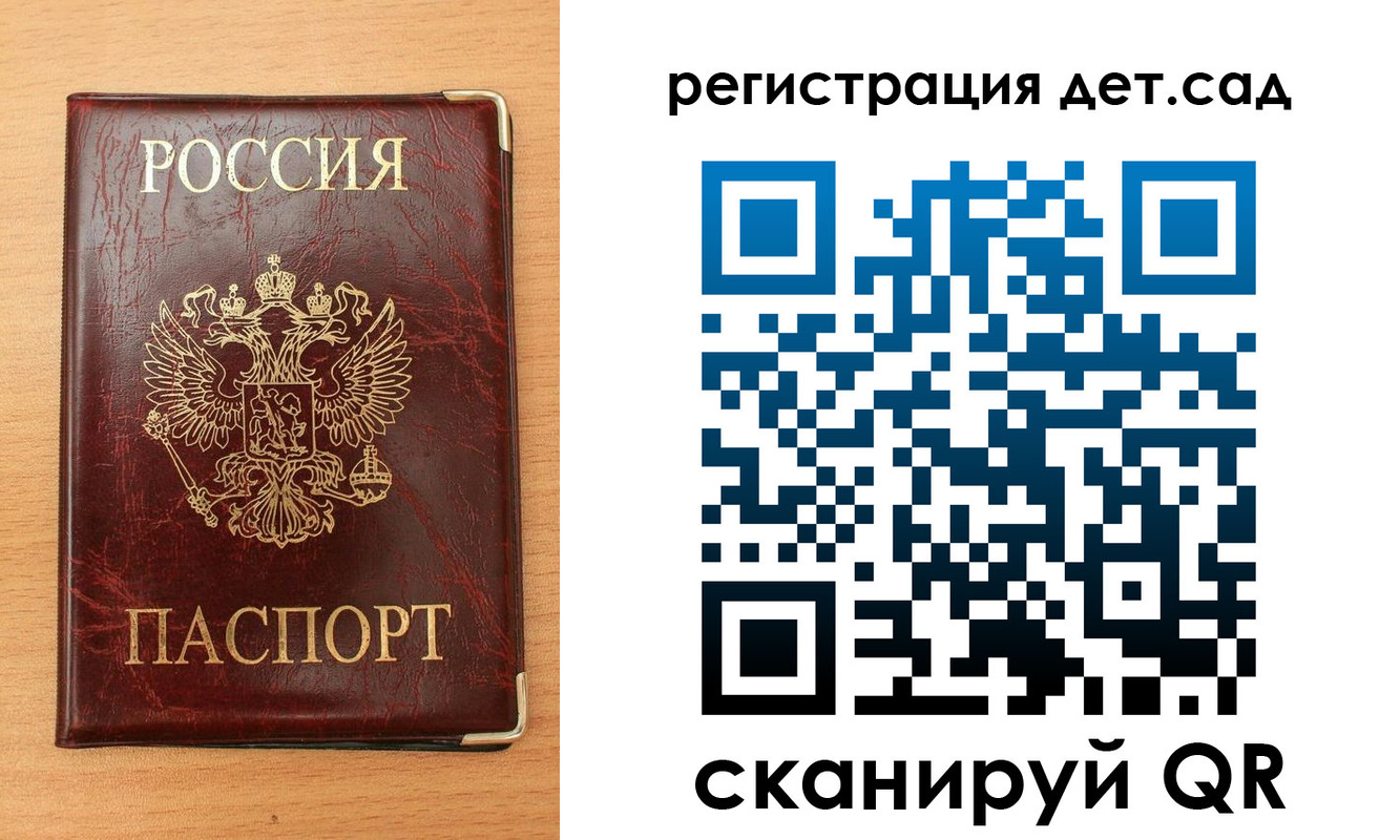 временная регистрация в квартире в Барнауле