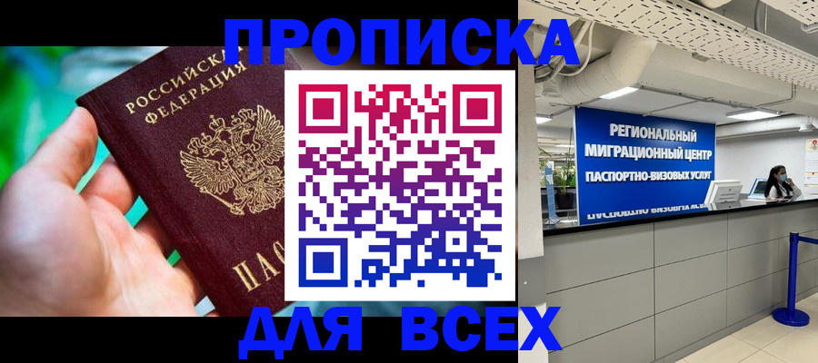 временная регистрация госуслуги в Барнауле