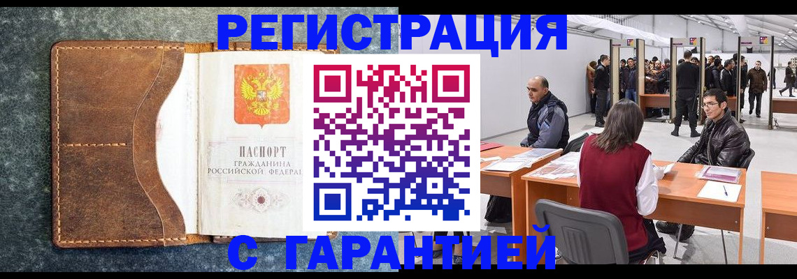 пропишу в квартире в Барнауле