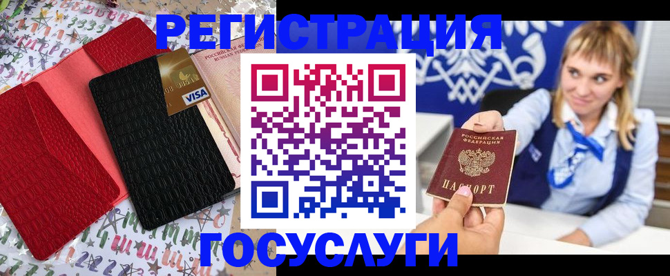 временная регистрация в квартире в Барнауле