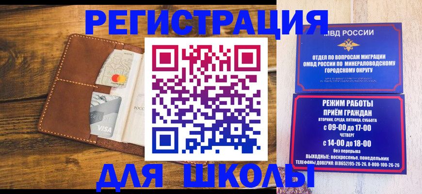 временная регистрация купить в Барнауле